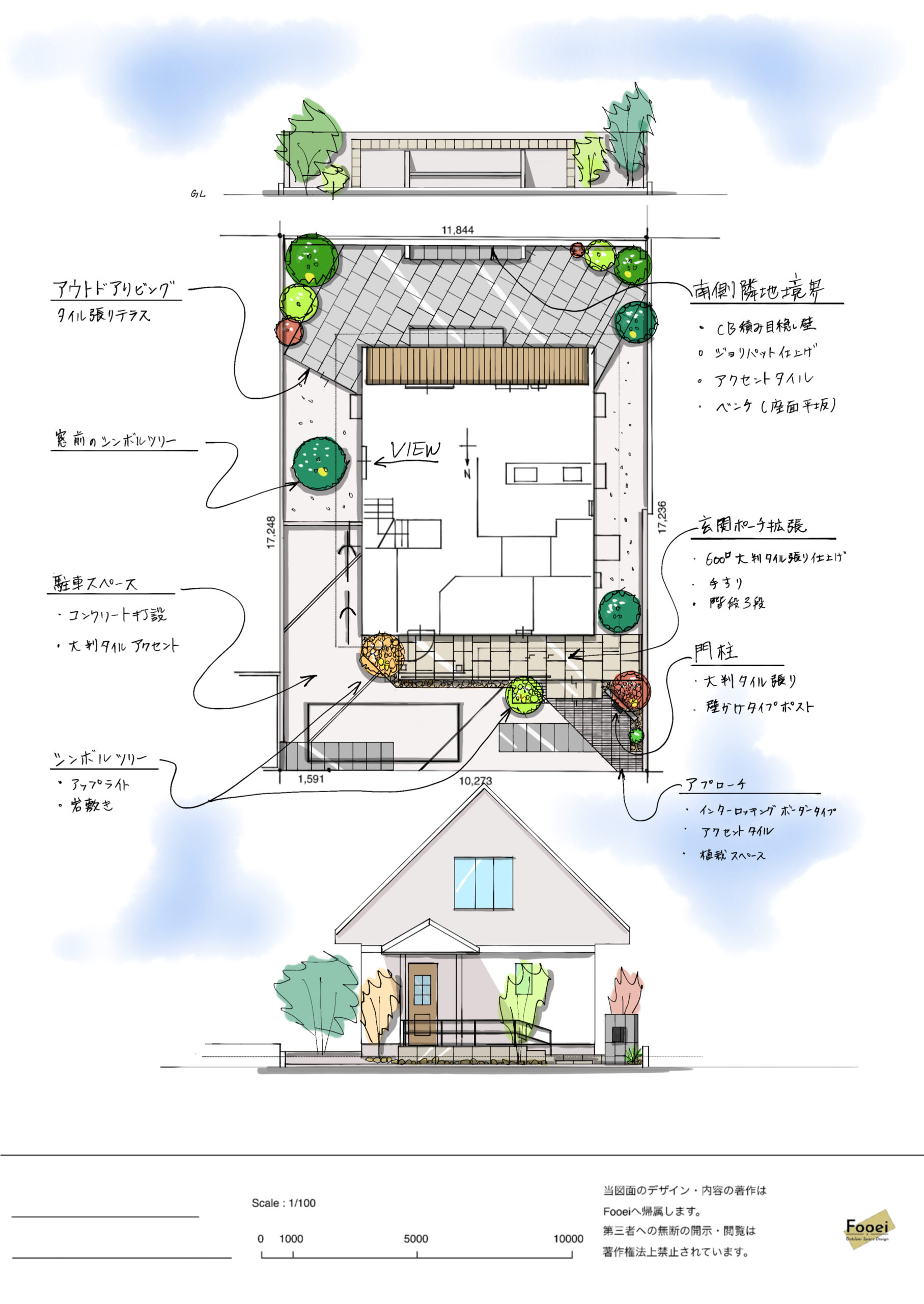 外構プラン図面例その１